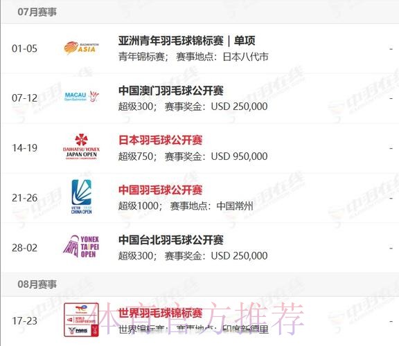 2026世界杯直播今日赛事详情怎么查 2026世界杯直播今日赛事详情怎么查