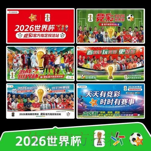 2026世界杯完整赛程实时更新观看指南怎么查 2026世界杯完整赛程实时更新观看指南怎么查